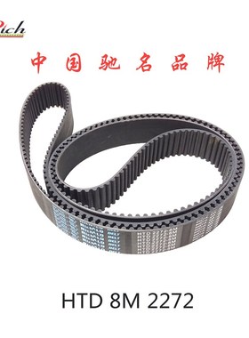 橡胶同步带HTD 8M2272STS RPP YU284双面齿形带DA DB加海绵彩胶