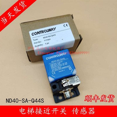 电梯接近开关DWAS611C44 DWAS63AC44 ND40SAQ44S传感器