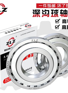 哈尔滨轴承6009 6010 6011 6012 6013 6014 6015 6016 6017 RS ZZ