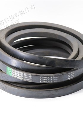 保尔力三角带传动带D7400 D7500 D7600 D7620 D7800 D8000 D8100