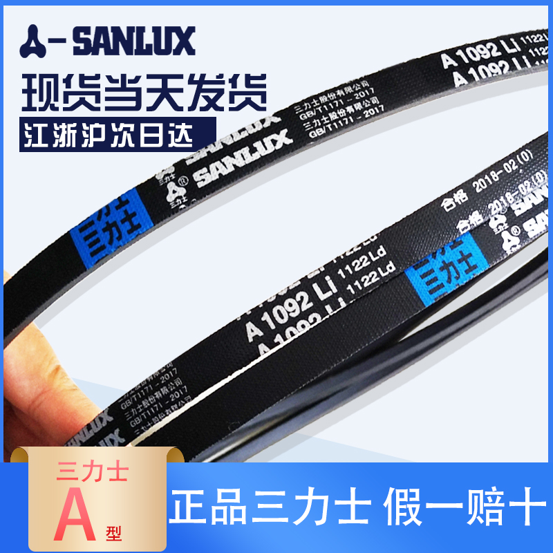 三力士AV10 AV13 AV17 3V 5V带齿皮带汽车皮带发动机挖掘机皮带