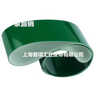 裙边传送带 2.8MM厚绿色光面PVC输送带物流 工业皮带 P22
