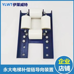 置 6002 底坑导向装 M10 导向轮85 永大电梯补偿链导向装
