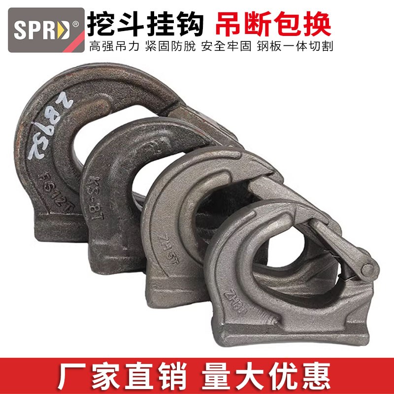 挖掘机挖斗背挂钩铲斗钩焊接钩拖钩斗勾挂钩起重吊钩钢板挖机钩子