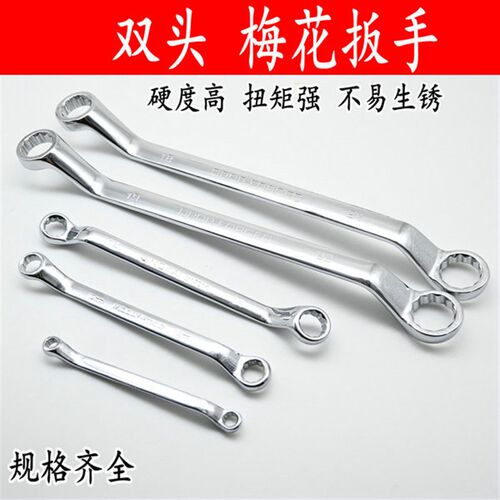双头梅花扳手双梅花扳手24-27扳手14-17快速扳手五金扳手工具7-41