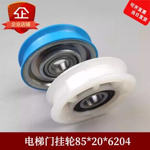 6204Z 电梯门挂轮 单槽轮适用奥 85门挂轮 吊轮 斯 OTIS