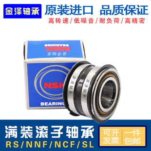 5017 5018 圆柱滚子轴承SL04 5022 5016 5020 进口满装 5019