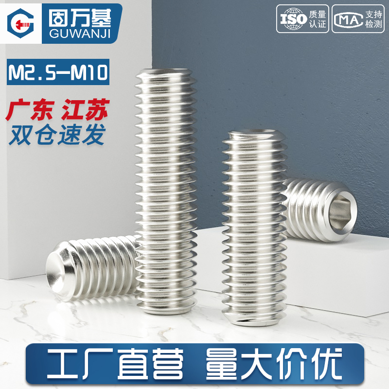 12.9级凹端内六角紧定螺丝镀镍无头机米顶丝螺钉M2.5M3M4M5M6M10