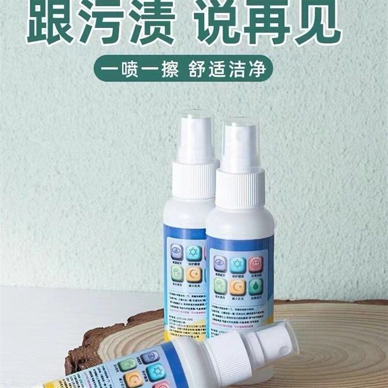 清洁清洗眼镜护理剂1瓶,畜牧/养殖物资,畜牧/养殖器械,淘宝优惠券,粉丝福利购,淘宝优惠卷