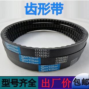 A940 A950 A965 三角带A900 A985 A925 A980 A991齿型皮带 A914