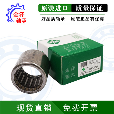 INA进口单向滚针轴承HFL0308 0408 0615 0822 1022 1226 1426加长