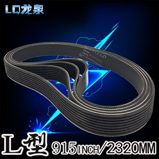 915inch 2320 智能化全自动给袋包装 机封口机皮带多沟槽多楔带L3