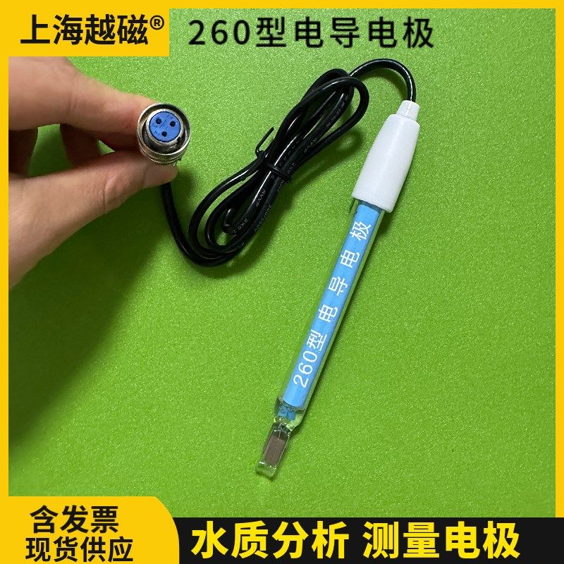 上海越磁260电导电极 光亮纯水测试 ZYT-1自动永停滴定仪用电极