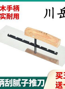 川岳弯柄抹泥刀油漆工刮大白刮腻子工具批抹灰刀推刀铁板批墙抹子