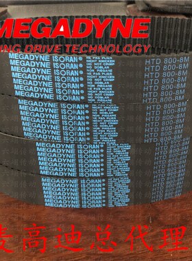 意大利麦高迪同步带 8M2280 8M2288 8M2304 8M2312 8M2320 8M2328