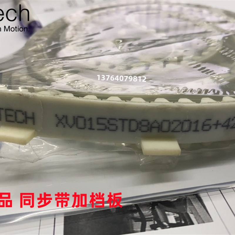 意拉泰ELATECH  XV015STD8A02016 加档板同步带 PU带齿形带皮带
