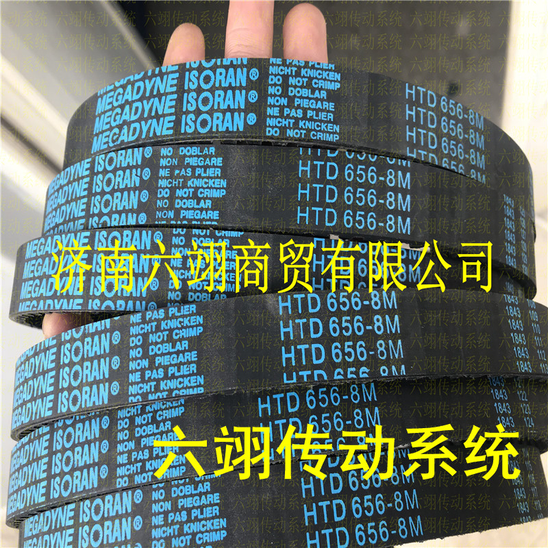 意大利麦高迪同步带 8M832 8M840 8M848 8M856 8M864 8M872 8M880