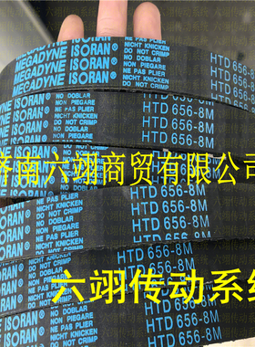 意大利麦高迪同步带 8M832 8M840 8M848 8M856 8M864 8M872 8M880