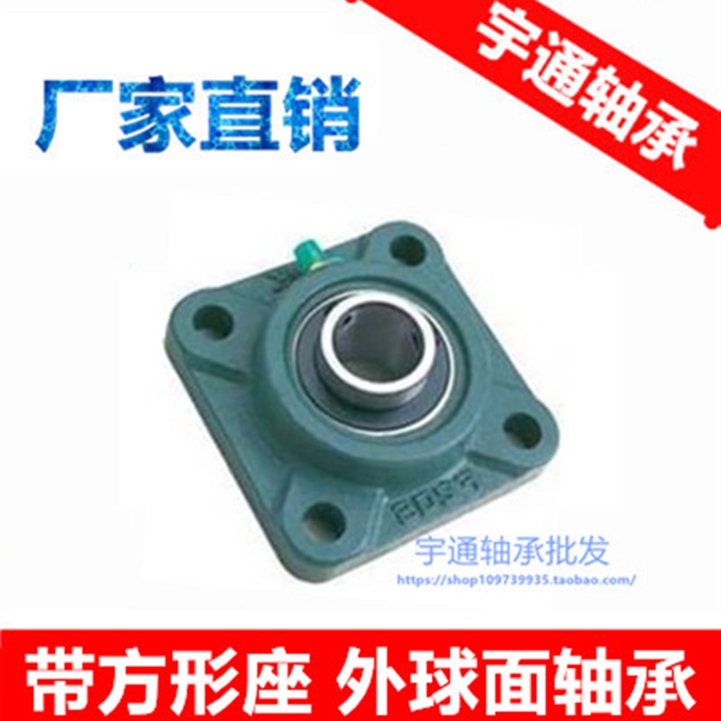 带方形座外球面轴承UCF307 F90607 带方形座轴承内径35 F307