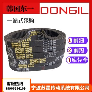 400 韩国东一DONGIL橡胶耐油同步带 395 390 405 5M385