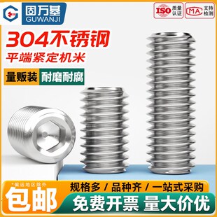 304不锈钢平端紧定螺丝钉GB77内六角无头机米顶丝止付MM3M4M5M6M8