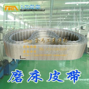 M250 钢丝同步带M618 M7115磨床带同步皮带 磨床 聚氨酯磨床皮带