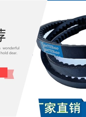 齿型三角带A712 A720 A737 A750 A760 A762 A770 A785 A787 A800