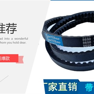 A750 A760 A787 A720 A800 A785 A737 A770 齿型三角带A712 A762