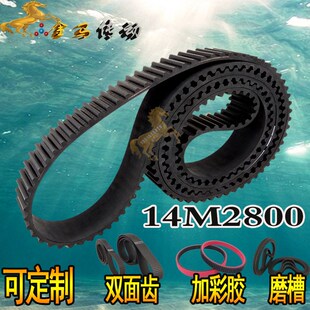 RPP200双面齿型带DA 200齿同步皮带STS 14M2800 橡胶同步带HTD