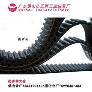 s5M s14m s8m 开口传动带齿轮皮带 s2m s3m 橡胶同步带