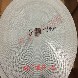 GT2 3D打印机配件 6宽白色聚氨酯PU带钢丝开口同步带S2M 2GT