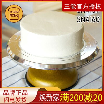 三能裱花台转台蛋糕裱花转盘 蛋糕旋转台裱花工具旋转平顺SN4151