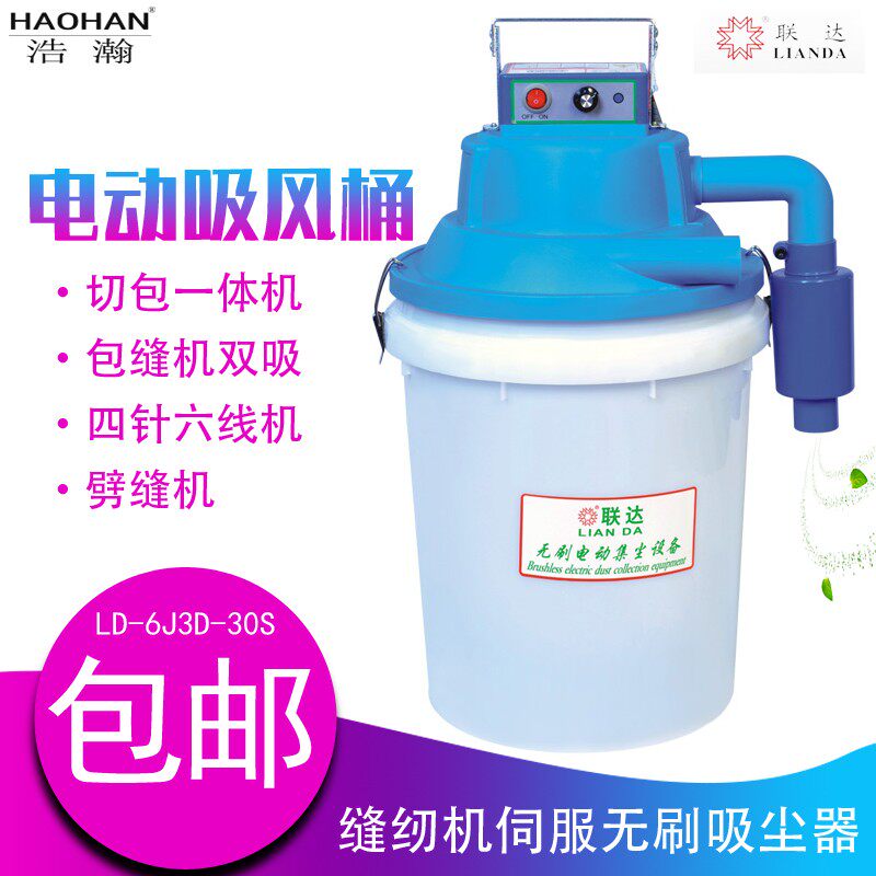 联达缝纫机电动吸风桶包缝机刀车电动无刷集尘装置4针6线劈缝吸尘