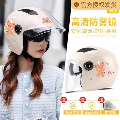国标3c认证电动车头盔男女士四季通用冬季保暖冬天摩托半盔安全帽