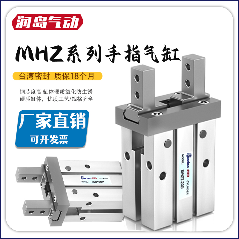 SMC型气动手指气缸小型平行夹爪MHZ2-16D/10D20D25D32D40S磁性HFZ