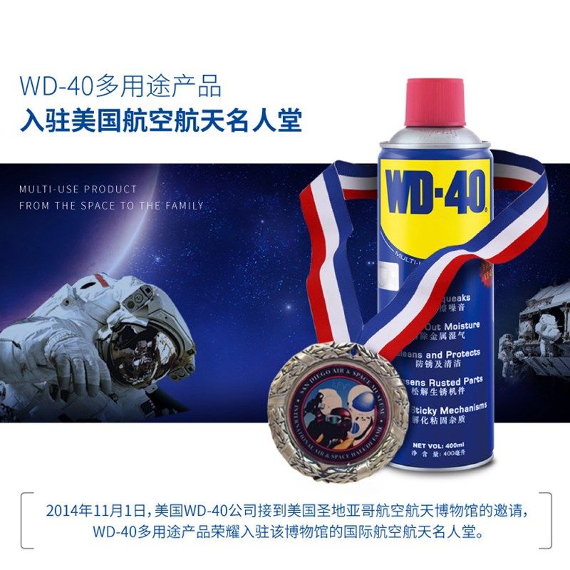 金属强力润滑油喷剂WD40除锈防锈润滑剂WD-40车窗螺丝螺栓松动剂