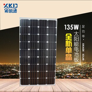 厂家直销足功率18V120W135W单晶太阳能光伏板电池板可充12V电池