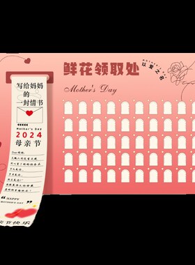 520情人节氛围装饰布置挂布商场花朵签到活动条幅背景墙kt板定制