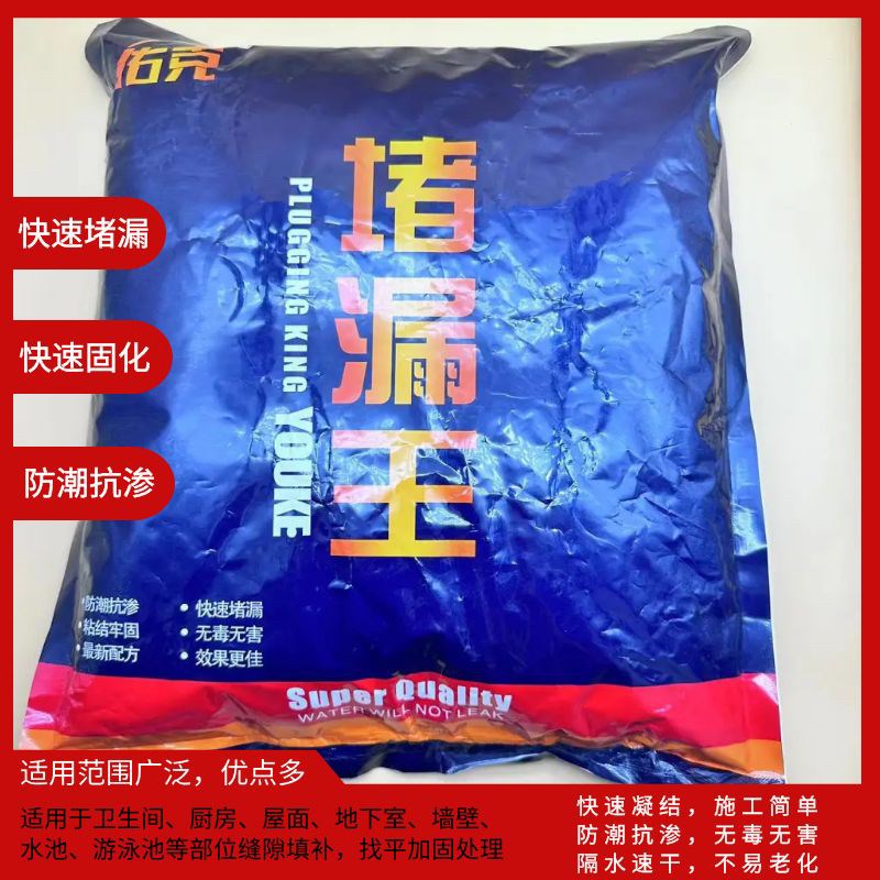 国标佑克堵漏王水不漏速凝型快干水泥防水填缝20公斤整箱