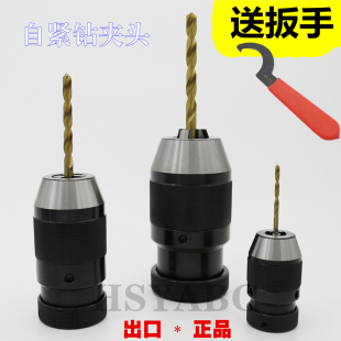 B16 钻夹头1 10锥度自锁钻夹头重型铣台钻床 B18 自紧式