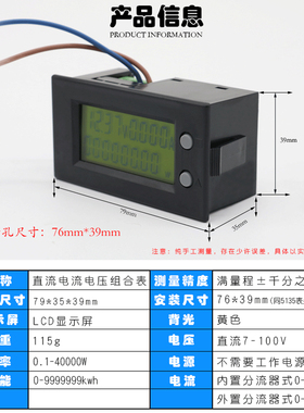 多功能DV59-1直流电压电流表功率表直流电能表替代5135数显表LCD
