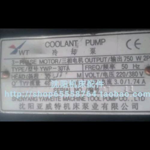 沈阳数控加工中心HTC水泵YWP-30TA 750W水泵亚威特冷却泵