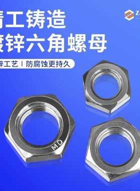 白色镀锌六角螺母螺帽螺丝帽螺栓帽M4M5M6M8M10M12M14M16M18-M24