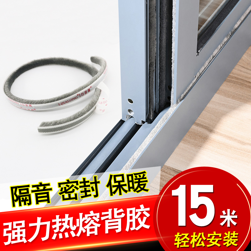 铝合金塑钢门窗背胶毛条 窗户漏风密封门底缝封条 隔音防蚊虫贴条