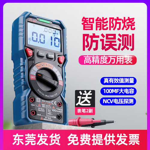 不凡高精度数字万用表多功能电工万能表全自动电容便携式智能防烧