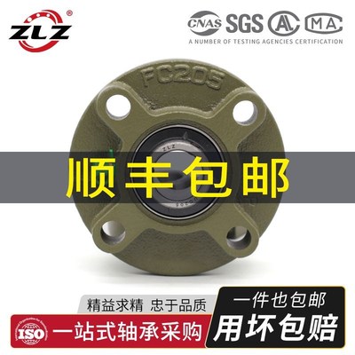 哈尔滨外球面轴承UCFC201 202 203 204 205 206 207 208 209 210