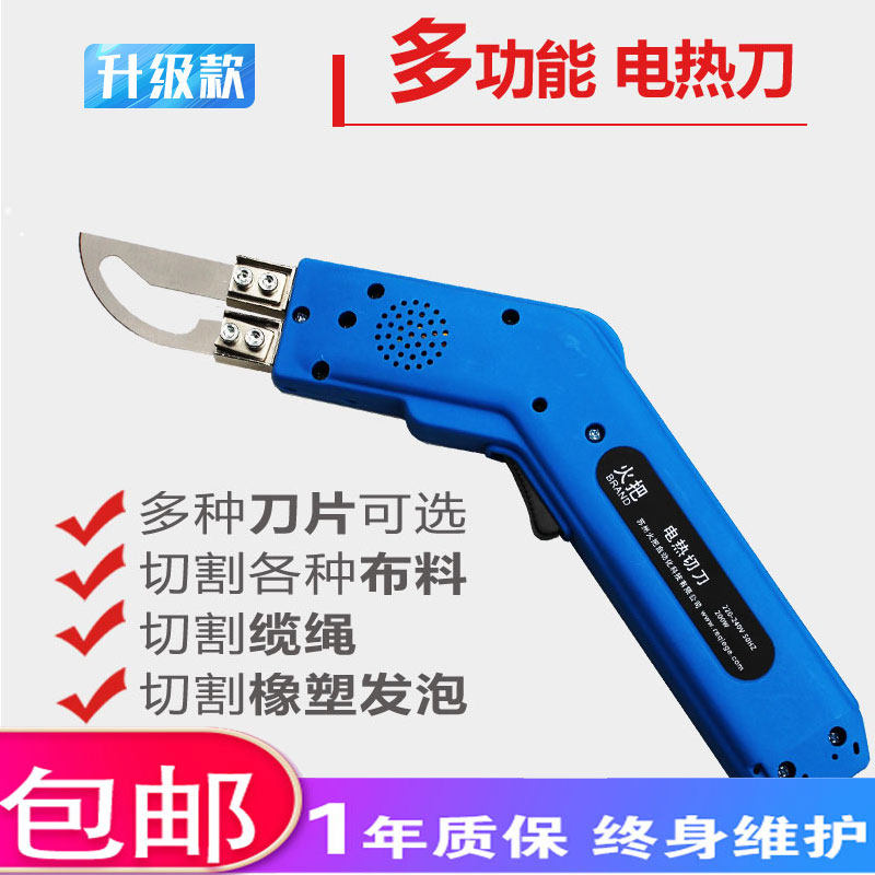 蓝色分体电热刀泡沫切割刀布料热切割海绵热切割绳缆墙布切热切刀