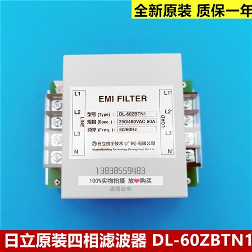 全新原装日立电梯滤波器DL-60ZBTN1四相滤波器250/480VAC 60A