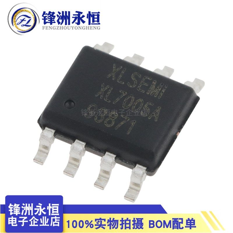 XL7005A 原装全新 XL7005E1 贴片SOP-8 正品车载电源芯片 XL芯龙