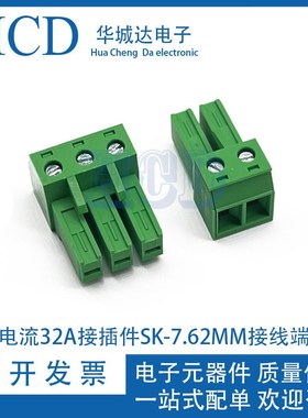 大电流32A接插件KF2EDGSK-7.62MM-2P3P4P5P6P变频器插头 接线端子